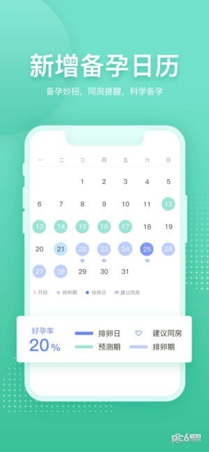 妈妈网孕育