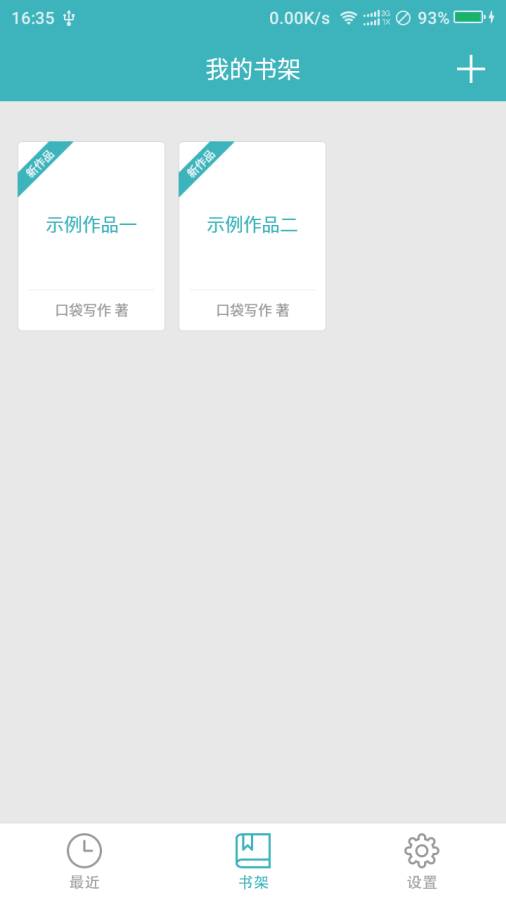 口袋写作app_口袋写作app安卓版_口袋写作app手机版