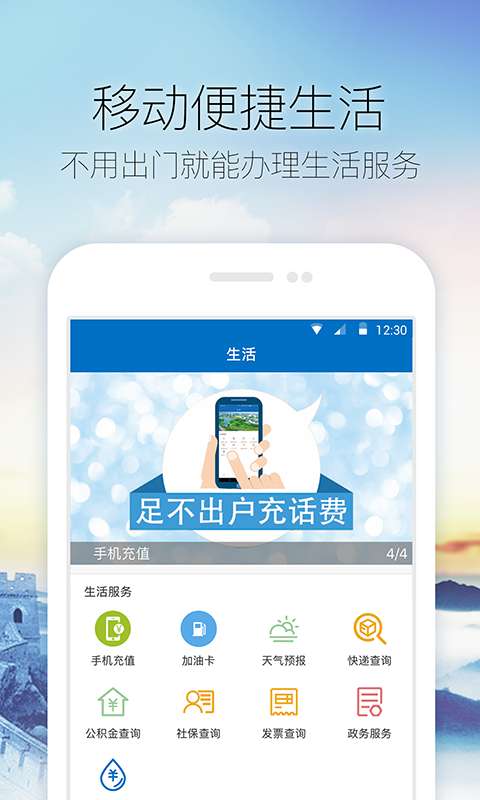 山东招远app_山东招远app破解版下载_山东招远app积分版