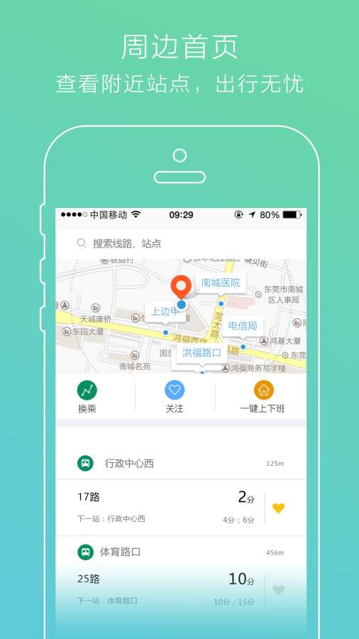UU出行app_UU出行app安卓手机版免费下载_UU出行app破解版下载
