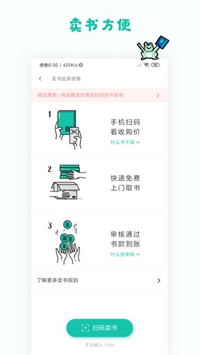 多抓鱼二手书店app下载_多抓鱼二手书店app下载iOS游戏下载_多抓鱼二手书店app下载官网下载手机版