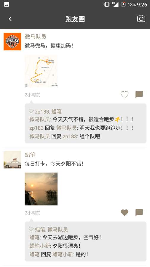 微马队app_微马队app安卓版下载_微马队app电脑版下载