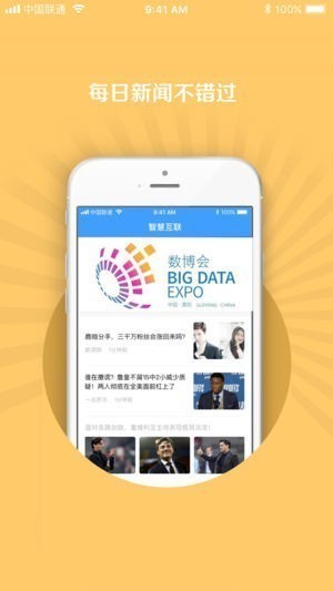 比硕无线app