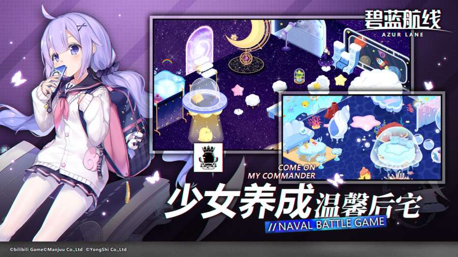 碧蓝航线app_碧蓝航线app安卓版_碧蓝航线appiOS游戏下载