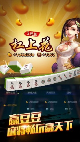腾讯欢乐麻将正版下载2020_腾讯欢乐麻将手机版下载v7.7.35 手机APP版