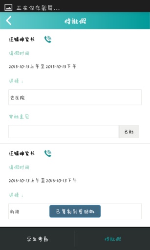 智慧幼儿园教师版app_智慧幼儿园教师版appiOS游戏下载_智慧幼儿园教师版app破解版下载