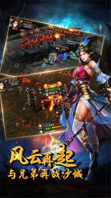 武易传奇手机版_武易传奇手机版2021新版下载v1.0