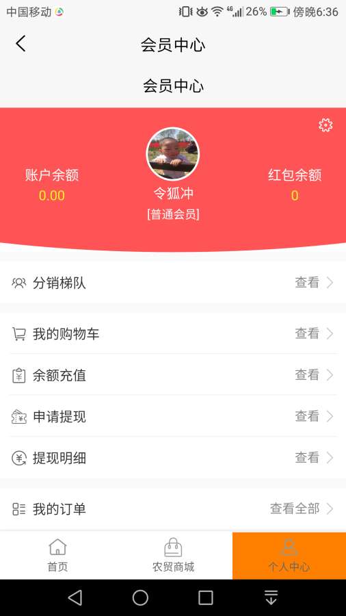 云享益农下载_云享益农下载app下载_云享益农下载手机版安卓