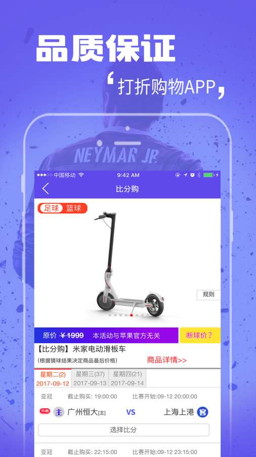 断球惠app_断球惠app破解版下载_断球惠app安卓版