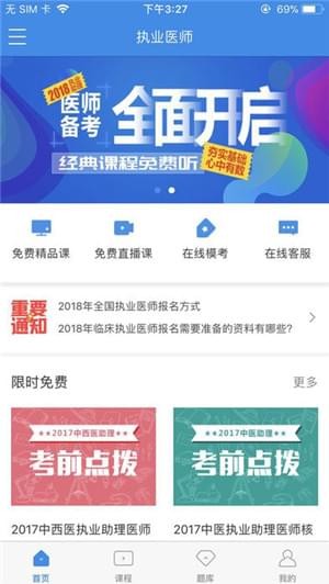 环球卓越app