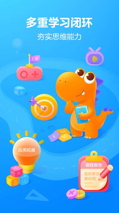瓜瓜龙思维app_瓜瓜龙思维安卓版app_瓜瓜龙思维 1.4.0手机版免费app
