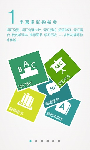 考研真题词汇app