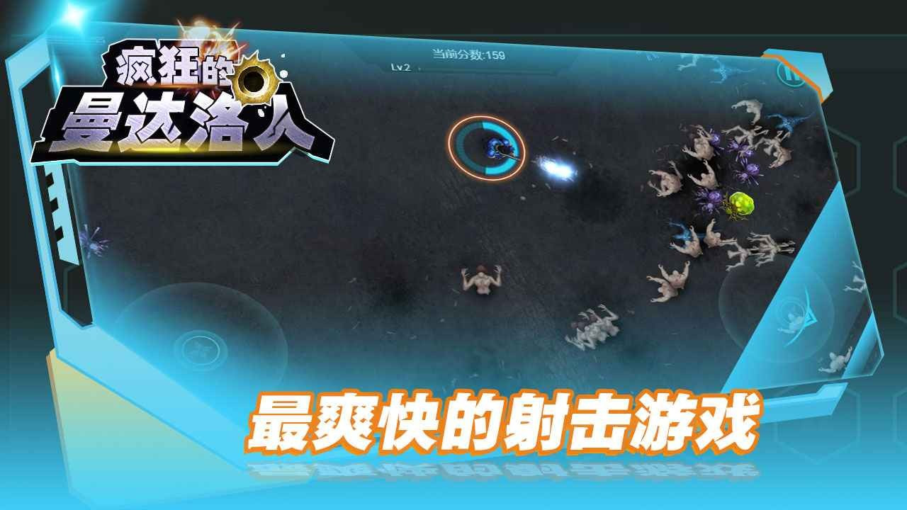 疯狂的曼达洛人安卓版-疯狂的曼达洛人游戏下载 v1.0