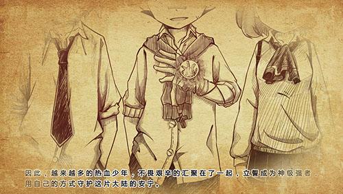 绝对领域极战纪IOS版