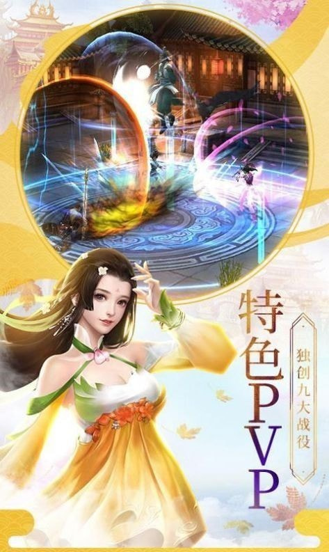寻仙逸闻修真录安卓版-寻仙逸闻修真录游戏官方版下载 v1.0