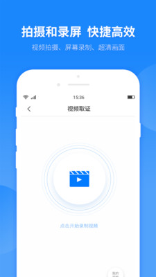 取证专家软件下载_取证专家软件下载官方正版_取证专家软件下载安卓版下载V1.0