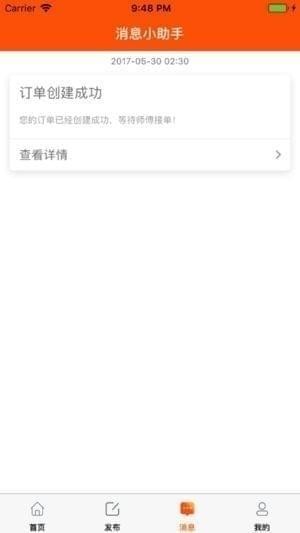 叮咣快修app