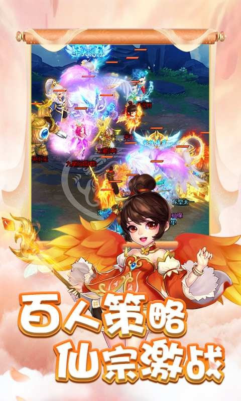 幻灵修仙传八荒探秘手机app下载_幻灵修仙传八荒探秘手机app中文免费版v1.0