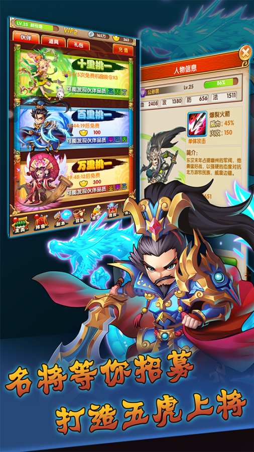 群英三国志app_群英三国志app小游戏_群英三国志app手机版安卓