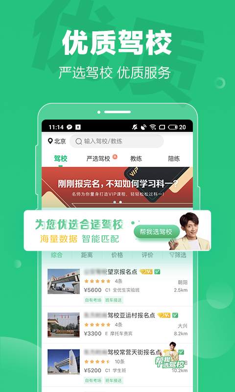 驾校一点通科目一app_驾校一点通科目一app最新版下载_驾校一点通科目一app最新版下载