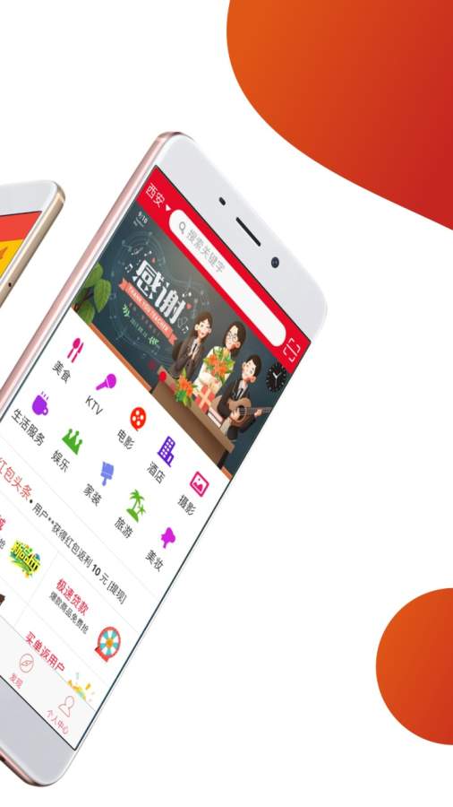 买单返app_买单返app破解版下载_买单返appios版下载
