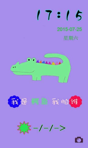 鳄鱼传说-壁纸主题桌面美化app_鳄鱼传说-壁纸主题桌面美化app安卓版下载