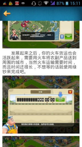 梦想小镇攻略头条app