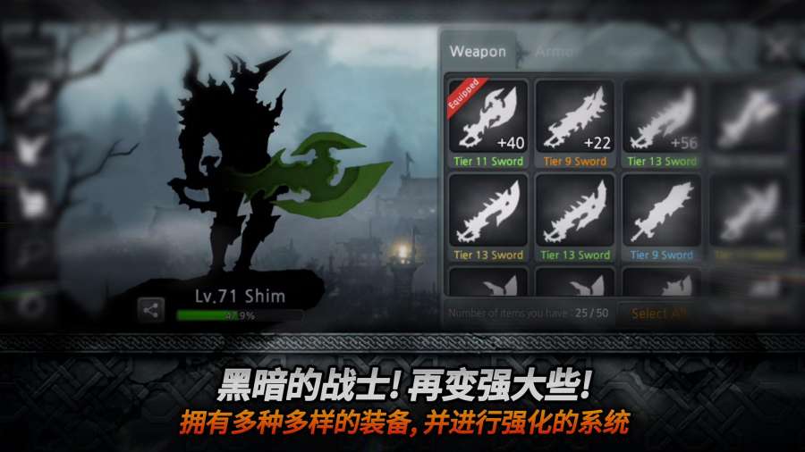黑暗之剑app_黑暗之剑app最新版下载_黑暗之剑app攻略