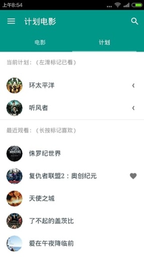 计划电影app_计划电影appapp下载_计划电影app破解版下载