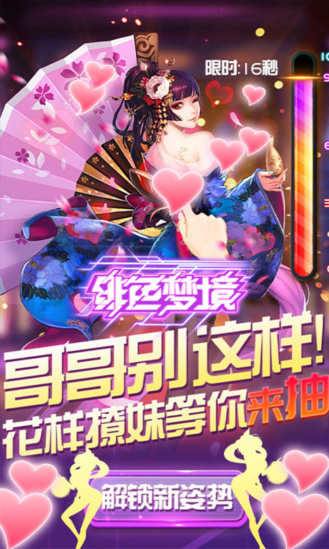 绯色梦境无限连抽_绯色梦境无限连抽公益服_变态版绯色梦境无限连抽无限元宝服_绯色梦境无限连抽官网