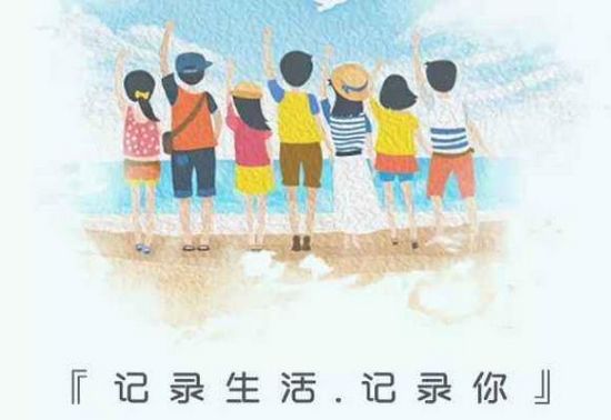 青柠手帐图片