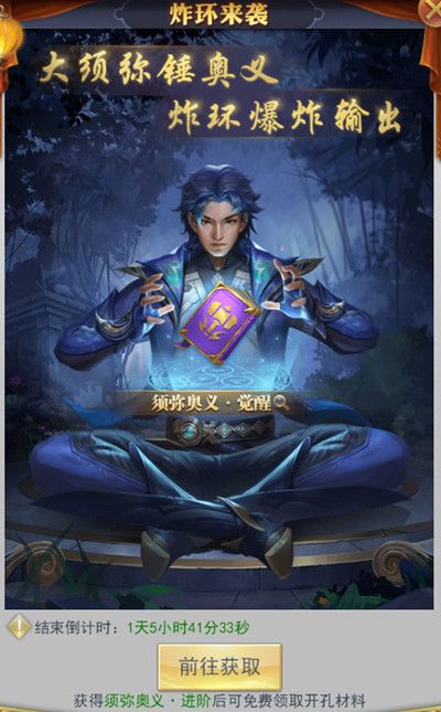 斗罗大陆h5斗罗游园会攻略大全 斗罗游园会活动玩法图文攻略[多图]图片7