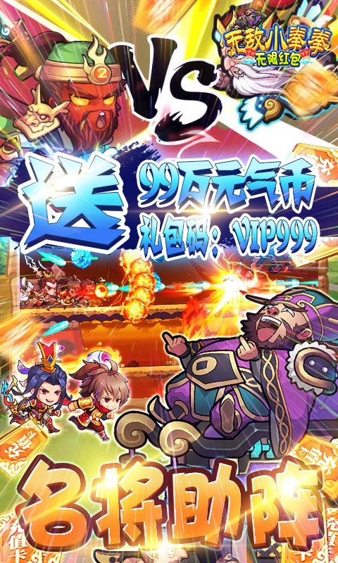 无敌小拳拳手游下载官方版-无敌小拳拳app下载下载 v1.0