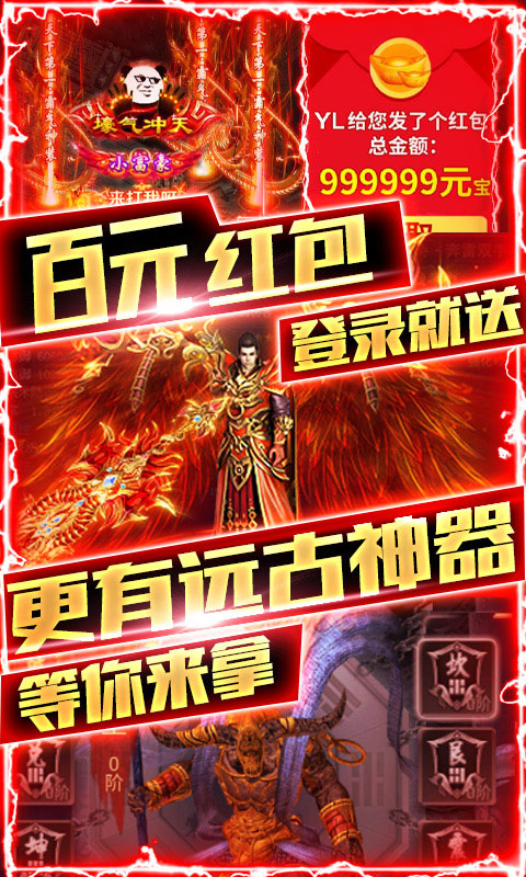 狂神无双送千元充值_狂神无双送千元充值公益服_变态版狂神无双送千元充值无限元宝服_狂神无双送千元充值官网