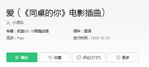 抖音向清华大声的呼喊说声我爱你是什么歌