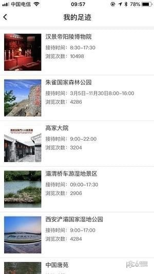 旅游年卡一卡通