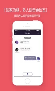 找翻译app下载_找翻译app下载ios版_找翻译app下载官方正版