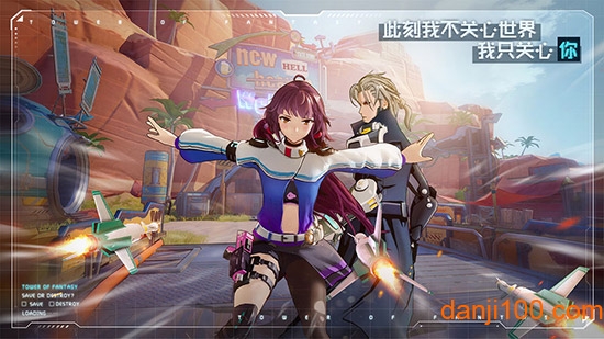 幻塔九游下载2022_幻塔九游安装包下载v1.2.78.41297 手机版