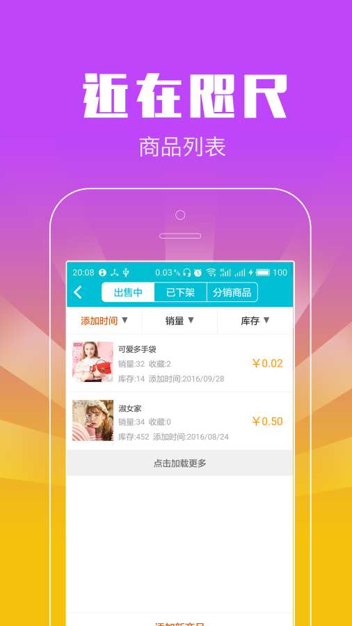 近在咫尺商家app_近在咫尺商家appapp下载_近在咫尺商家app积分版