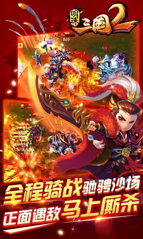 明珠三国2app_明珠三国2安卓版app_明珠三国2 1.8手机版免费app