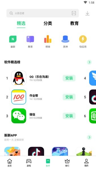 oppo软件商店国际版官方下载_oppo软件商店海外版下载v9.1.0 手机版