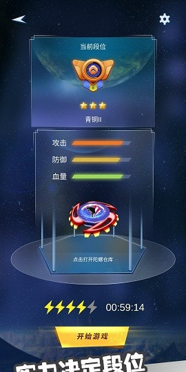 陀螺决斗场手游-陀螺决斗场最新版下载 v1.0