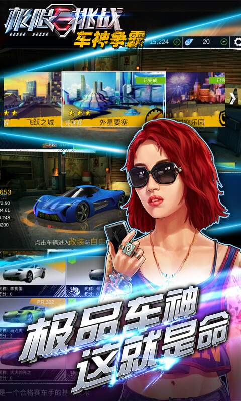 极限挑战:车神争霸app_极限挑战:车神争霸appiOS游戏下载_极限挑战:车神争霸app破解版下载
