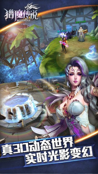 猎魔传说iOS版