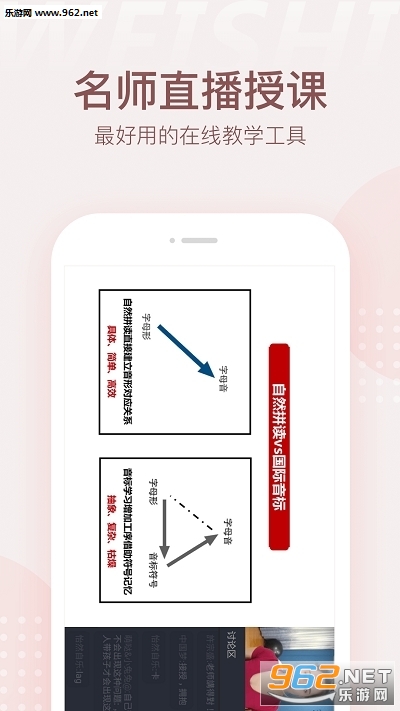 通本在线学习app