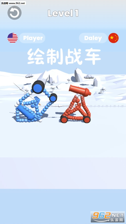 绘制战车官方版
