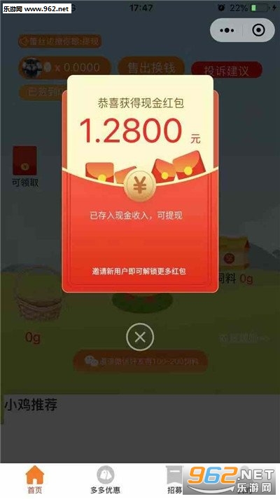 咕咕养鸡红包版
