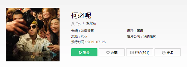 抖音我当吴亦凡你当鹿晗是什么歌