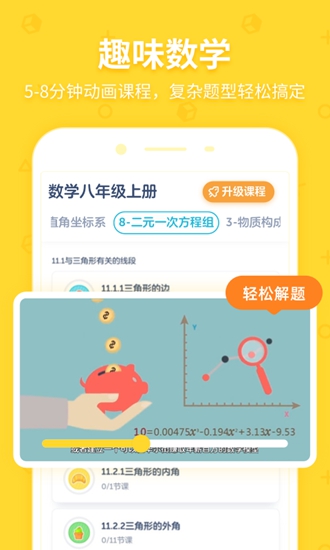洋葱学院破解版下载_洋葱学院破解版下载iOS游戏下载_洋葱学院破解版下载中文版下载