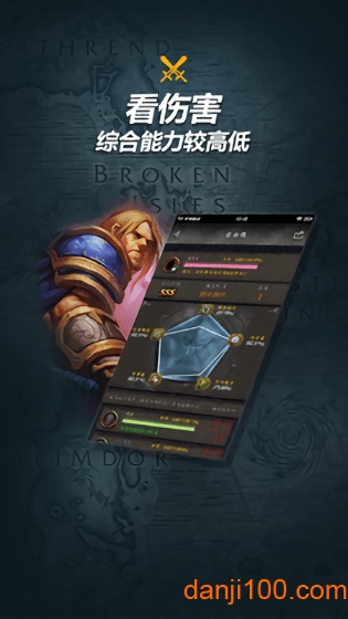 网易随身集合石app下载_魔兽随身集合石appAPP版下载v1.58 手机版